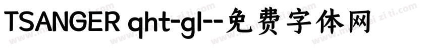 TSANGER qht-gl-字体转换